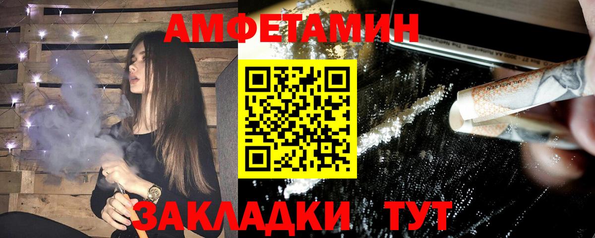 АМФЕТАМИН 97%  АМФ  Сургут  Вход с VPN  АМФЕТАМИН 