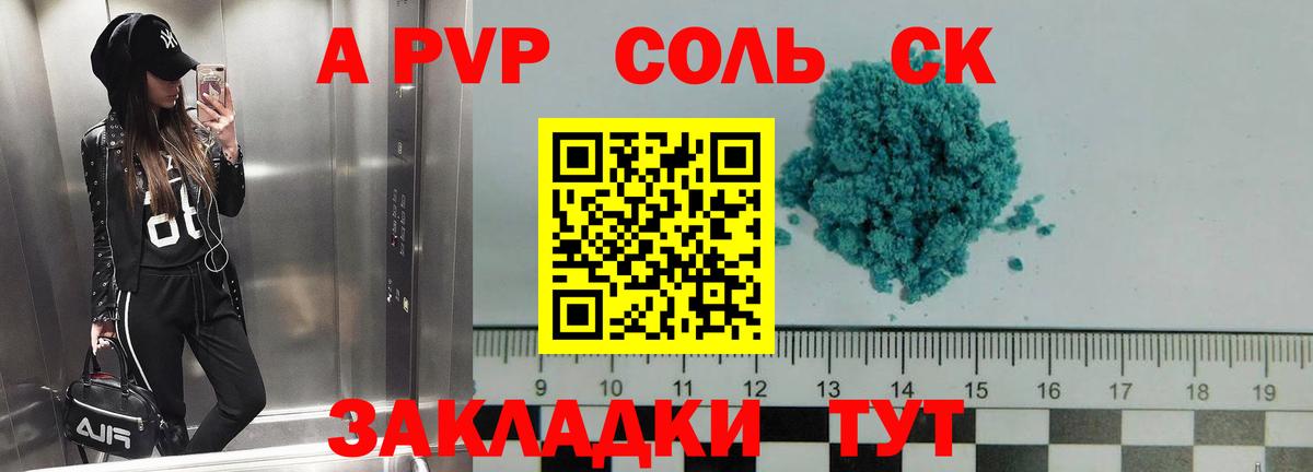 APVP крисы CK  Альфа ПВП мука  Сургут  Альфа ПВП  Вход с VPN  A PVP VHQ 
