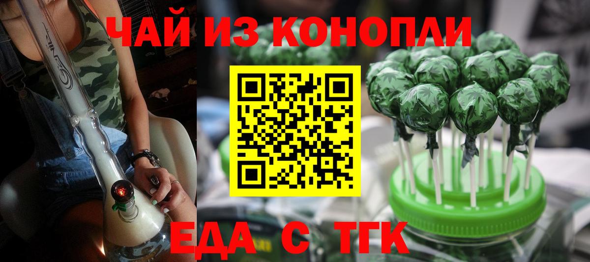 Сургут  Cannafood конопля  Вход с VPN 