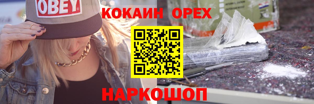 Кокаин  COCAIN Columbia  Вход с VPN  Сургут  COCAIN FishScale 