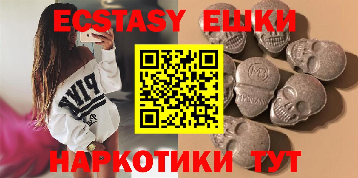 Экстази Punisher Сургут