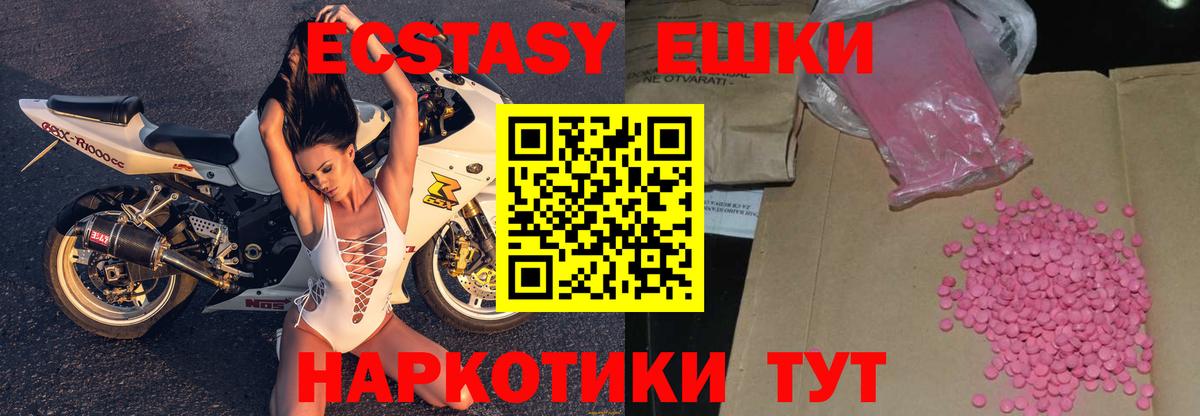 ЭКСТАЗИ  Экстази XTC  shop телеграм  ЭКСТАЗИ 280 MDMA  Сургут  Вход с VPN 