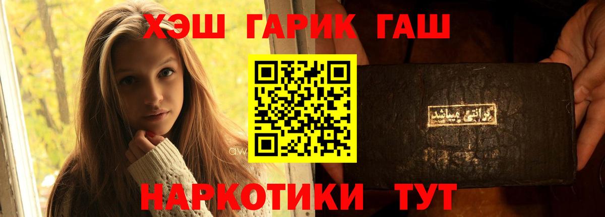 Сургут  Гашиш 40% ТГК  ГАШИШ 40% ТГК  Вход с VPN 