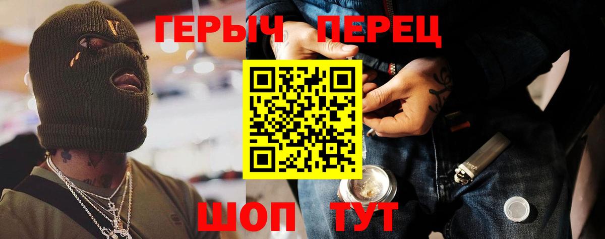 Героин Heroin  ГЕРОИН  Сургут  Вход с VPN 