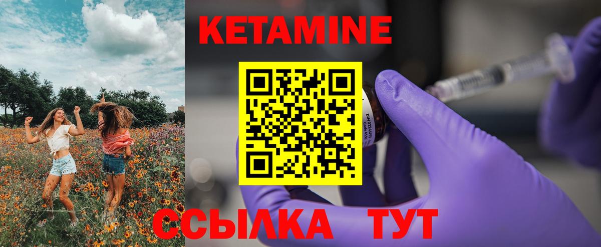 КЕТАМИН ketamine  КЕТАМИН ketamine  Вход с VPN  Сургут 
