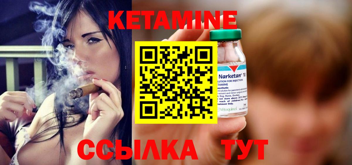 КЕТАМИН VHQ Сургут