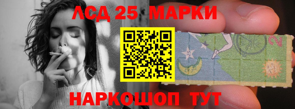 Лсд 25 экстази кислота  Вход с VPN  Лсд 25 экстази ecstasy  Сургут 