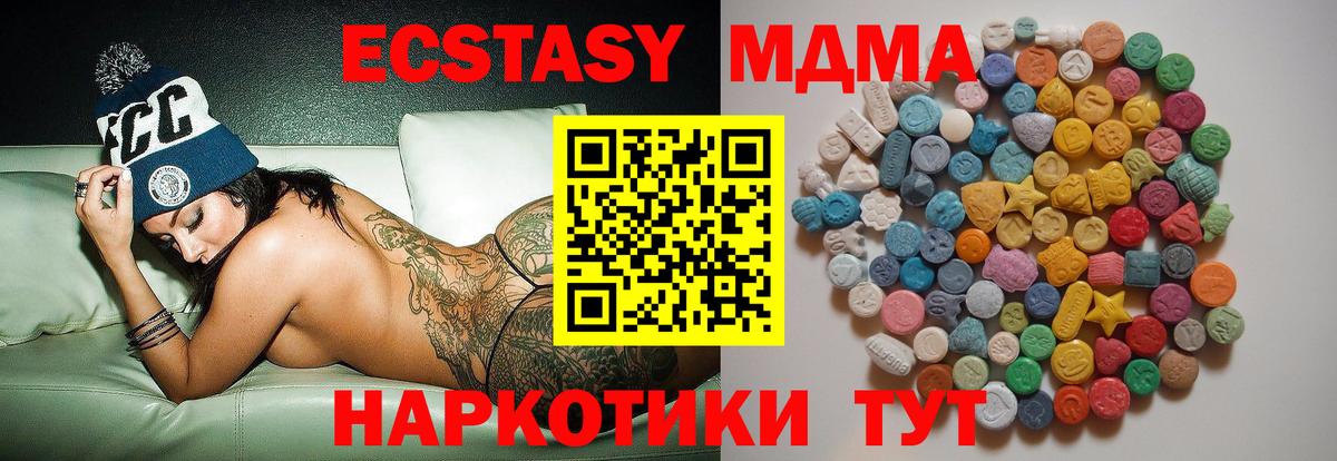 Сургут  MDMA VHQ  Вход с VPN  MDMA  МДМА Molly 
