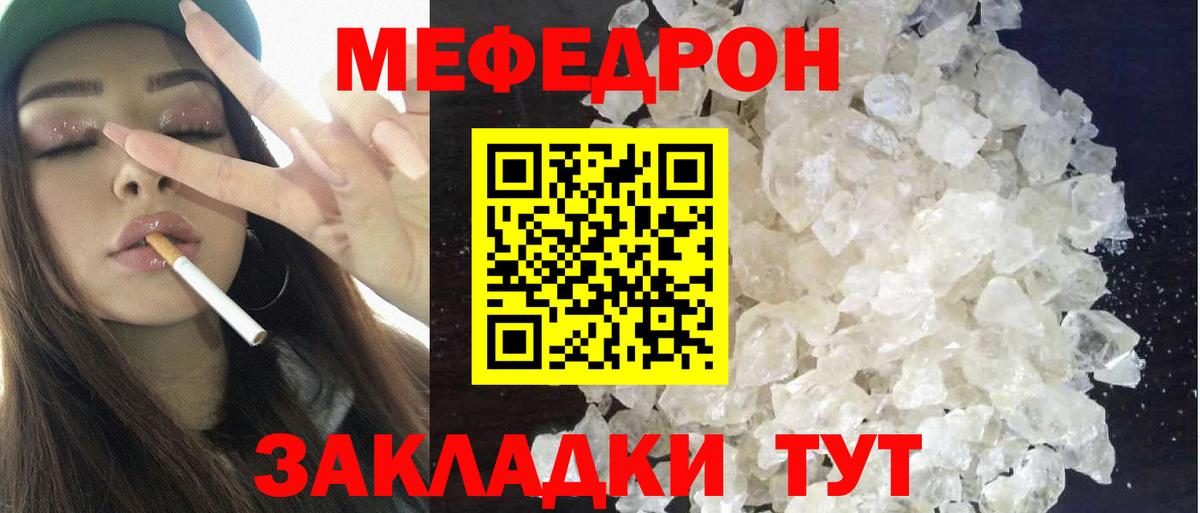 Сургут  МЕФ  МЯУ-МЯУ  Вход с VPN  Меф мука  Меф 4 MMC 