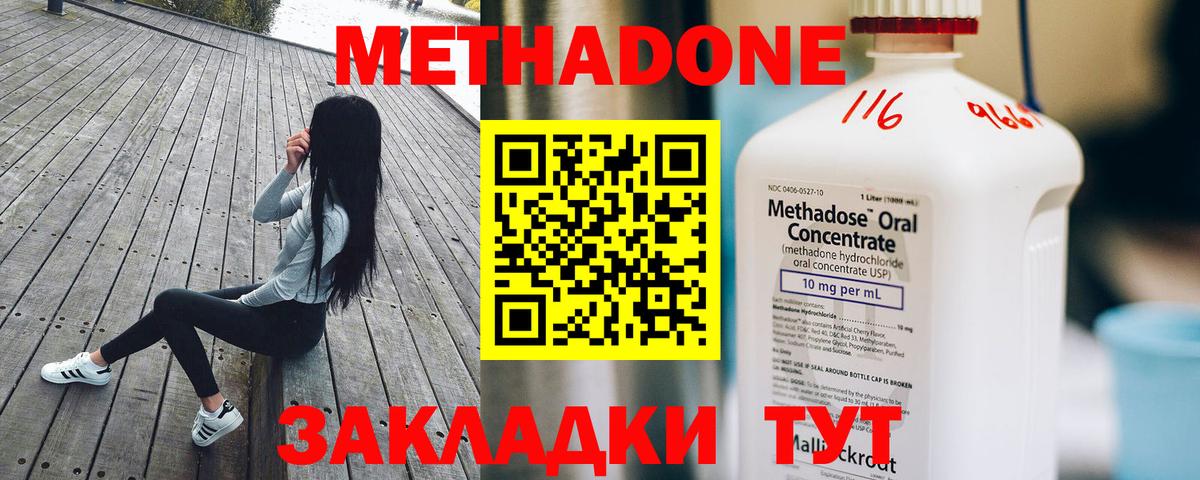 Метадон кристалл  МЕТАДОН мёд  Вход с VPN  Сургут 