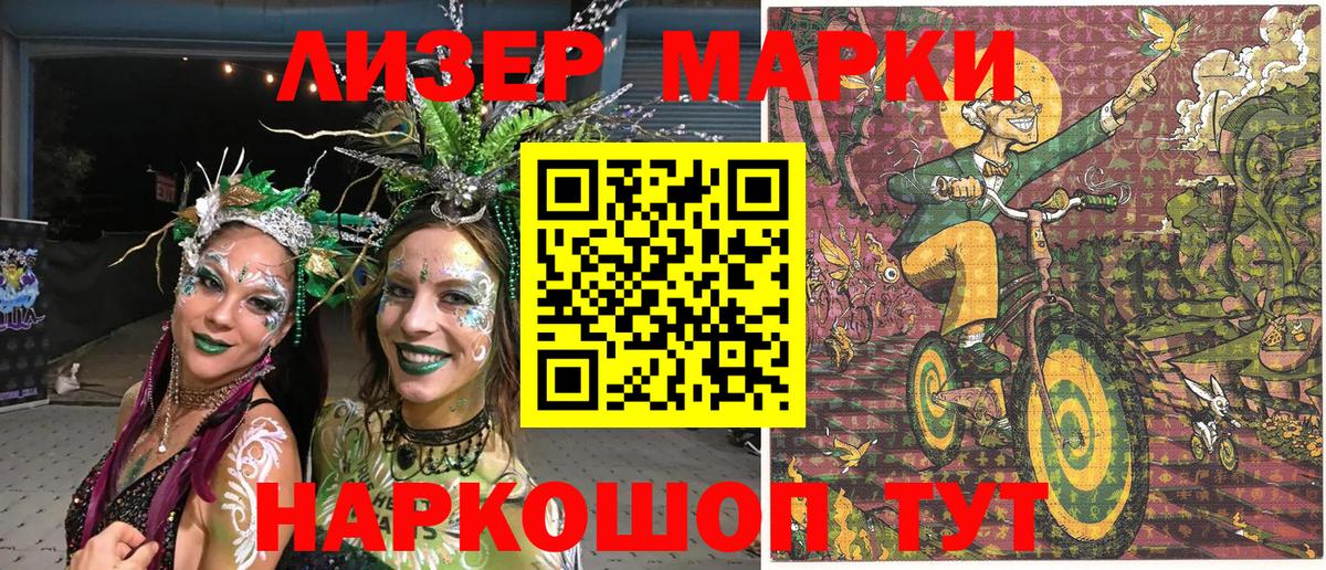 Марки 25I-NBOMe 1,8мг Сургут